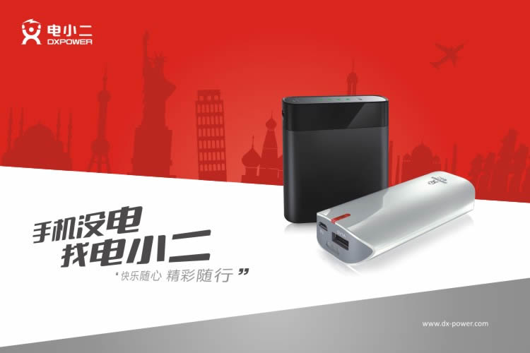 電小二品牌戰(zhàn)略規(guī)劃,電小二VI設計