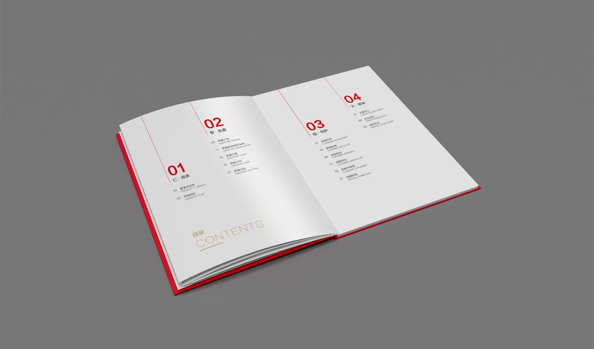 承翰集團(tuán)品牌形象塑造,二十周年畫(huà)冊(cè)設(shè)計(jì)_全力設(shè)計(jì)