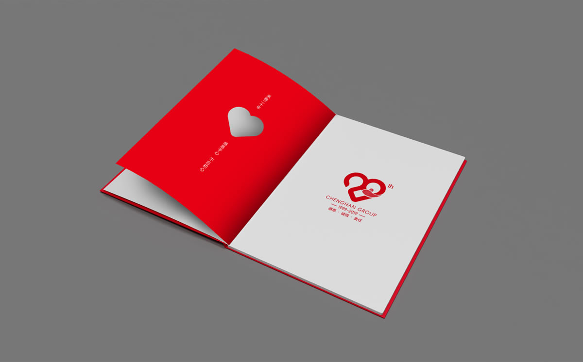 承翰集團(tuán)品牌形象塑造,二十周年畫(huà)冊(cè)設(shè)計(jì)_全力設(shè)計(jì)