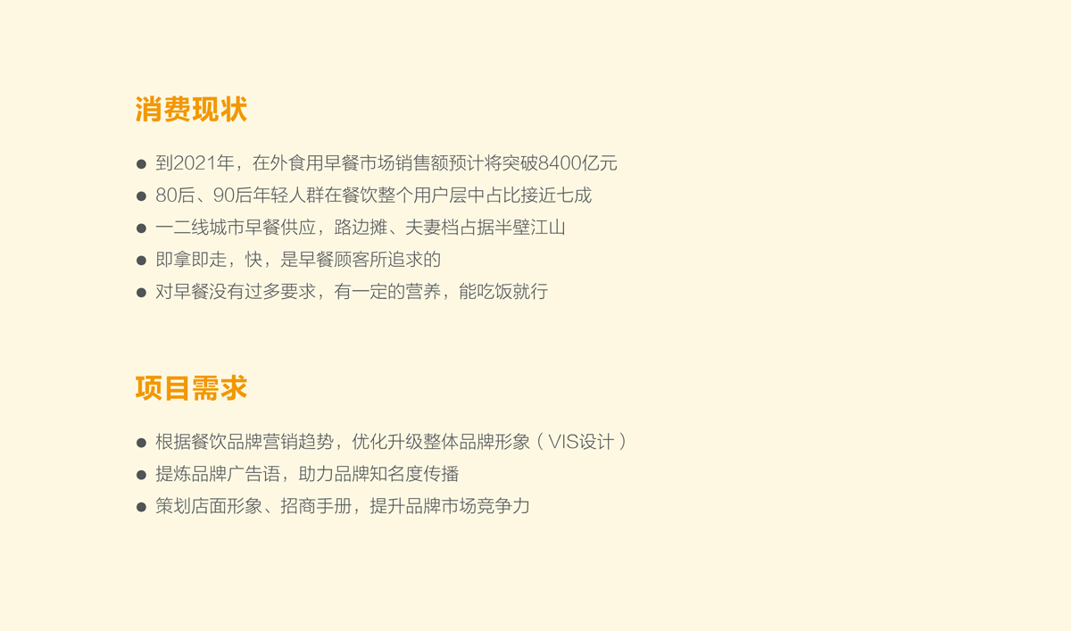 興糧品湯包全案營(yíng)銷策劃,興糧品湯包品牌升級(jí),興糧品湯包VI設(shè)計(jì),興糧品湯包店面設(shè)計(jì)