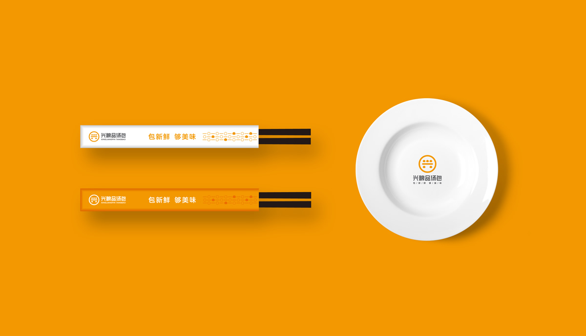 興糧品湯包全案營(yíng)銷策劃,興糧品湯包品牌升級(jí),興糧品湯包VI設(shè)計(jì),興糧品湯包店面設(shè)計(jì)
