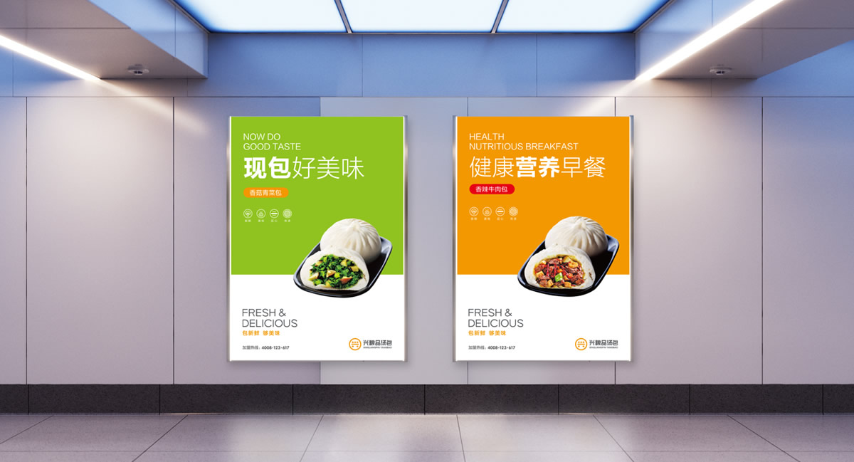 興糧品湯包全案營(yíng)銷策劃,興糧品湯包品牌升級(jí),興糧品湯包VI設(shè)計(jì),興糧品湯包店面設(shè)計(jì)