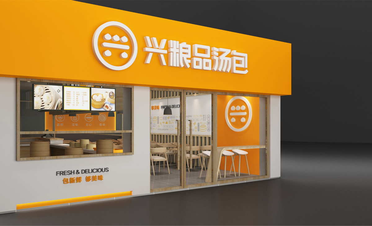 興糧品湯包全案營(yíng)銷策劃,興糧品湯包品牌升級(jí),興糧品湯包VI設(shè)計(jì),興糧品湯包店面設(shè)計(jì)