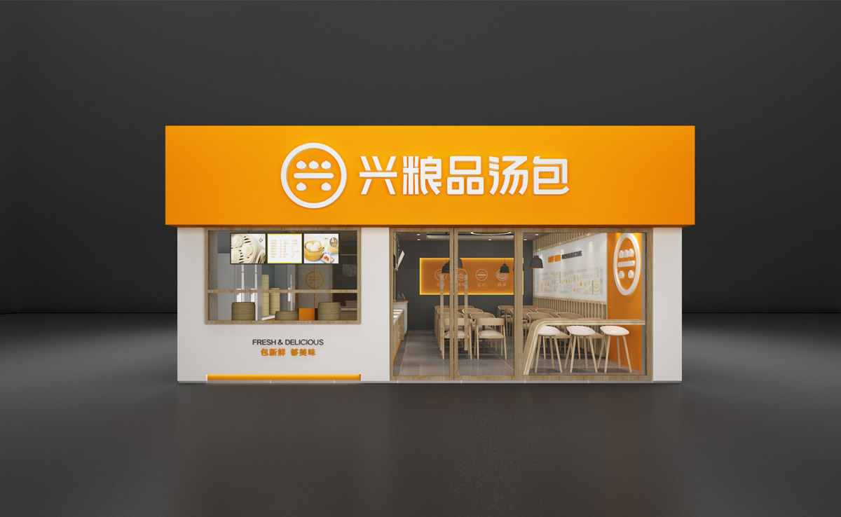 興糧品湯包全案營(yíng)銷策劃,興糧品湯包品牌升級(jí),興糧品湯包VI設(shè)計(jì),興糧品湯包店面設(shè)計(jì)